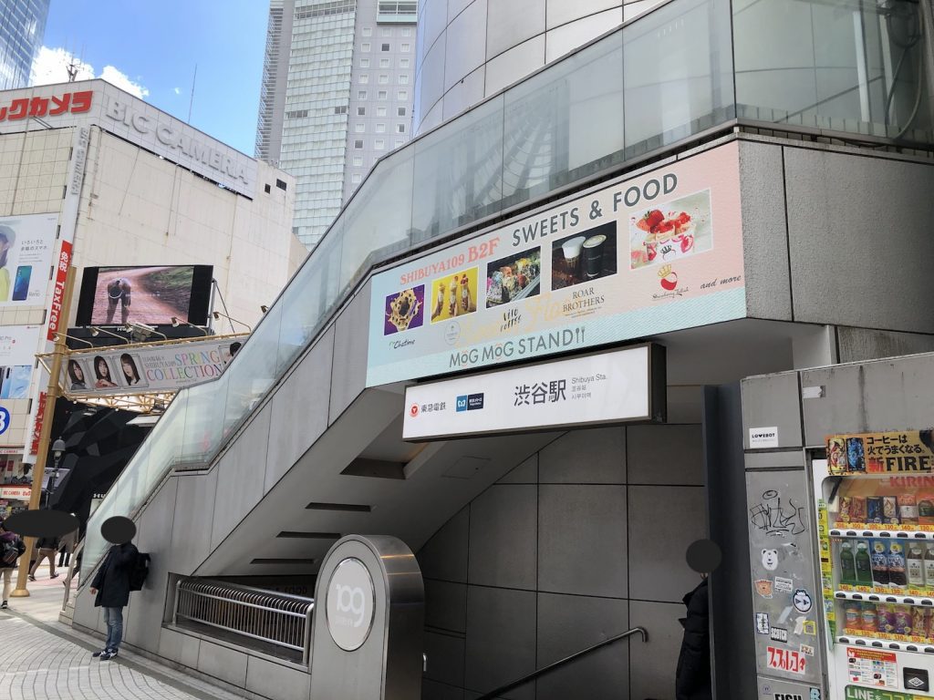 渋谷駅からBunkamuraオーチャードホールへのアクセス画像5
