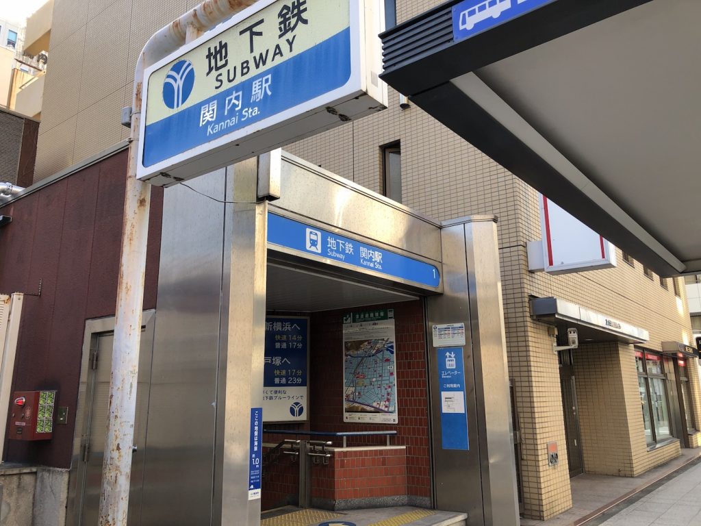 横浜市営地下鉄ブルーライン関内駅から神奈川県民ホールへのアクセス画像1