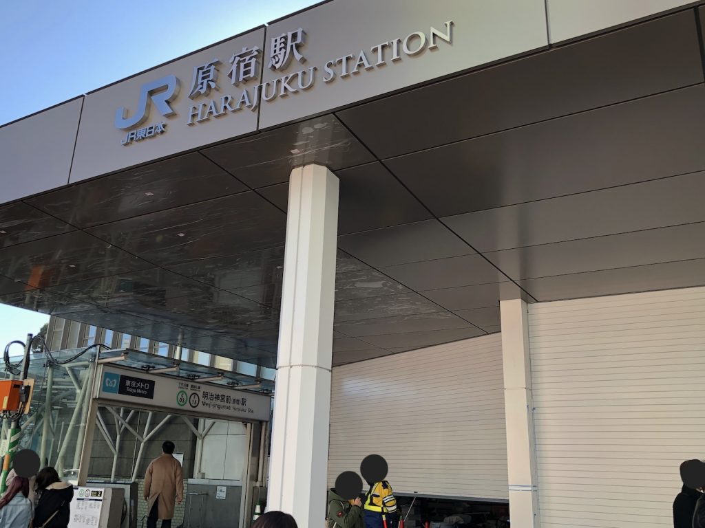 原宿駅・明治神宮前駅から代々木第一・第二体育館へのアクセス画像1