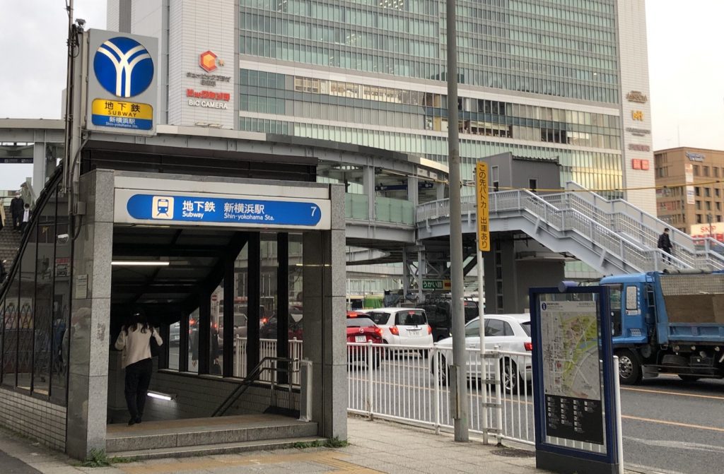 横浜市営地下鉄ブルーライン 新横浜駅から横浜アリーナへのアクセス画像1