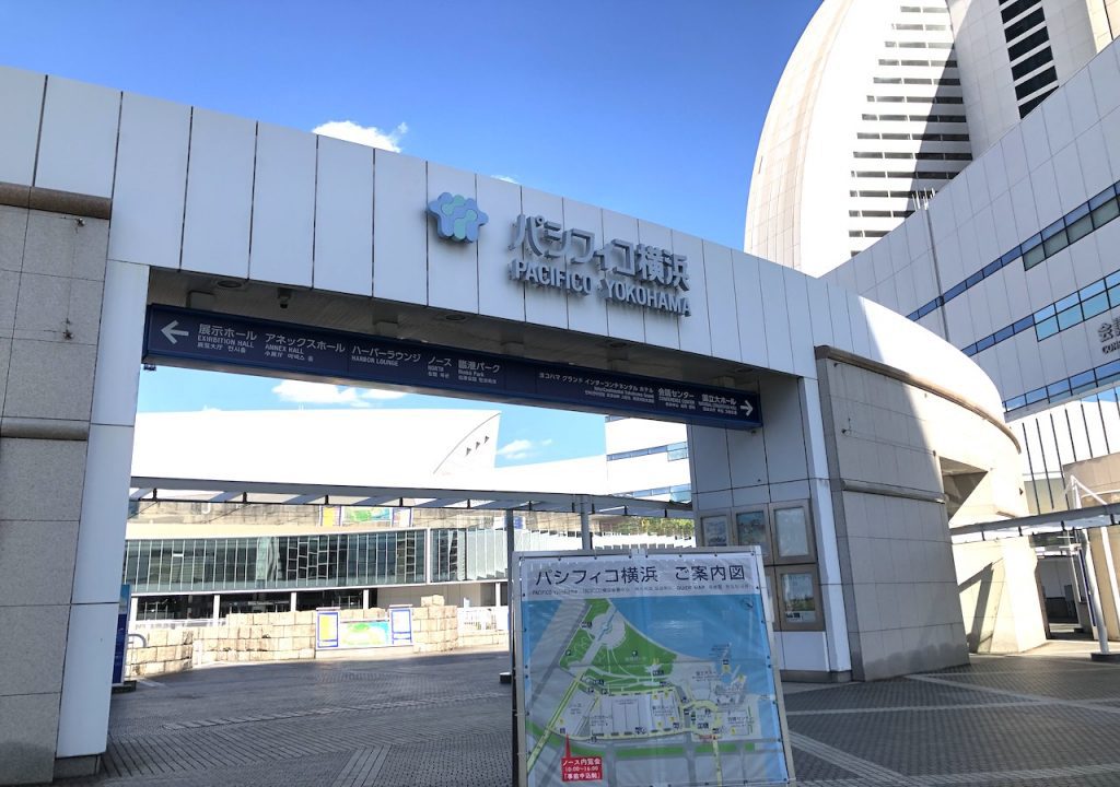パシフィコ横浜の外観画像