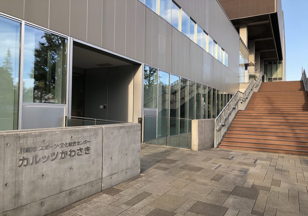カルッツかわさき(川崎市スポーツ・文化総合センター)の外観画像