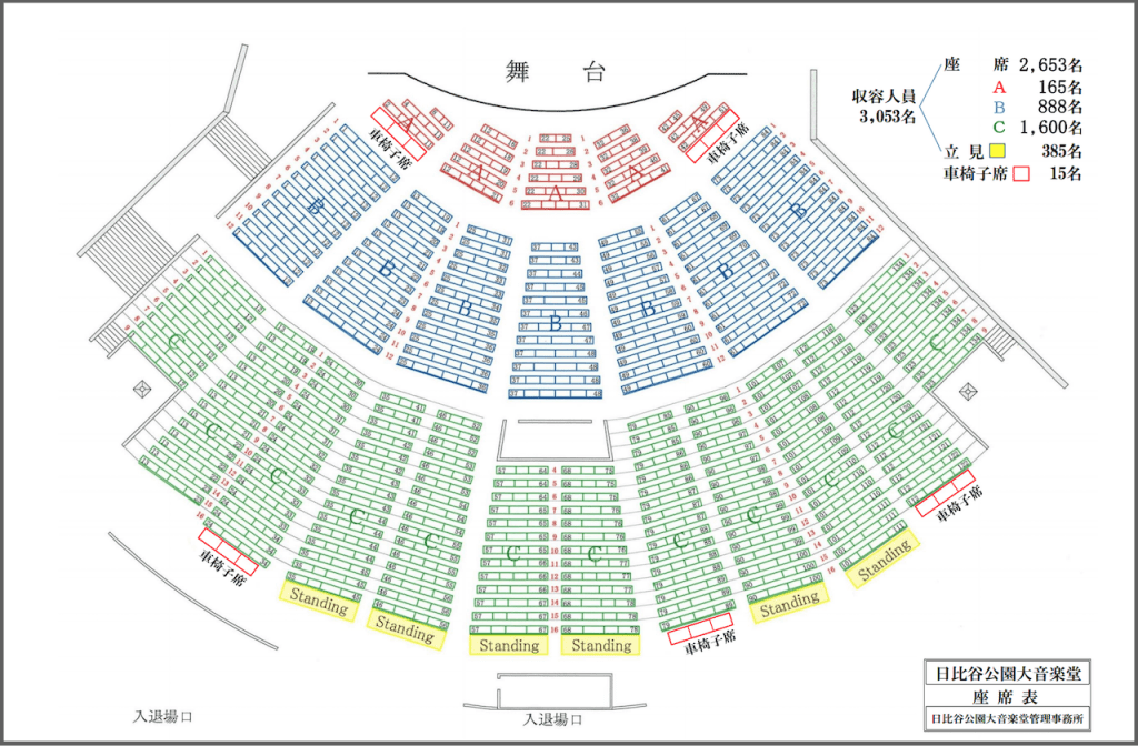 日比谷野音(日比谷野外大音楽堂)のキャパシティ・座席表画像