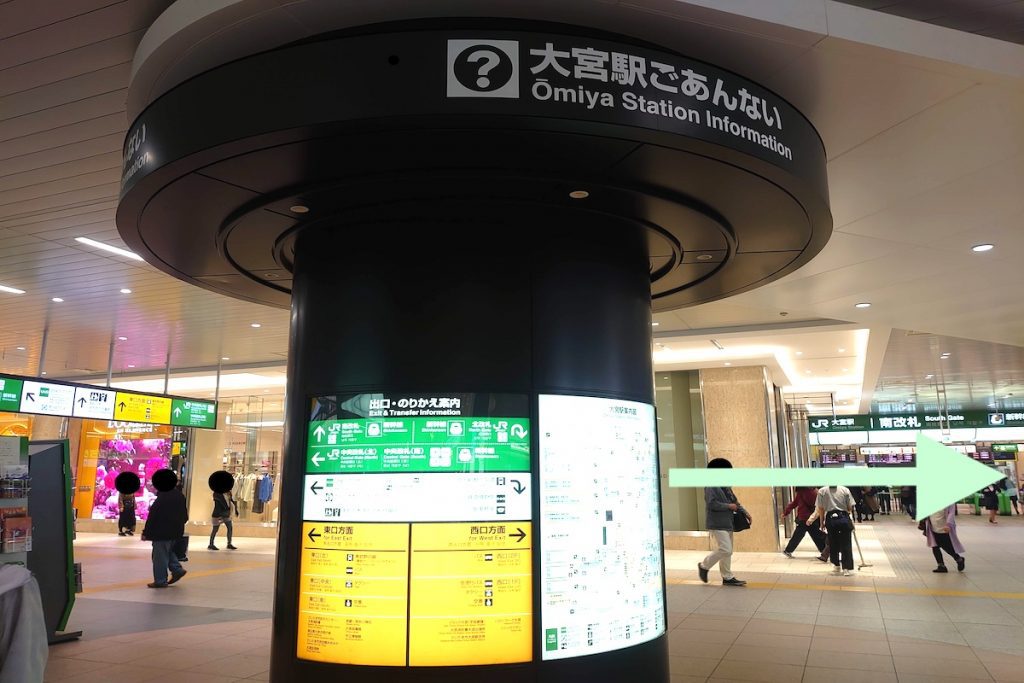 JR大宮駅から大宮ソニックシティへのアクセス画像1