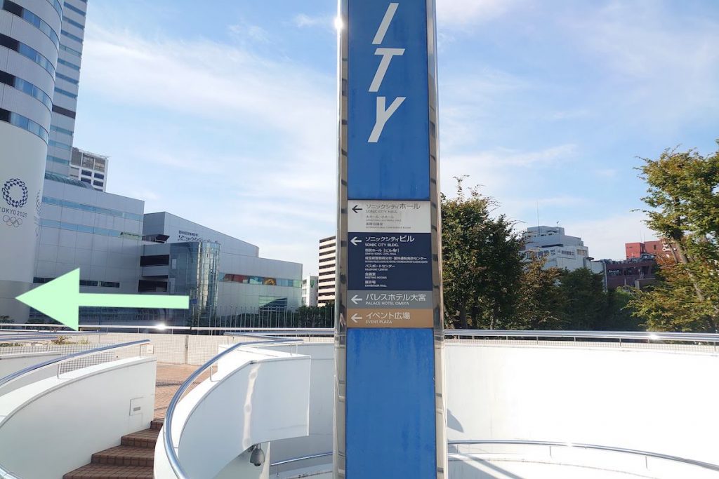 東武野田線大宮駅から大宮ソニックシティへのアクセス画像9