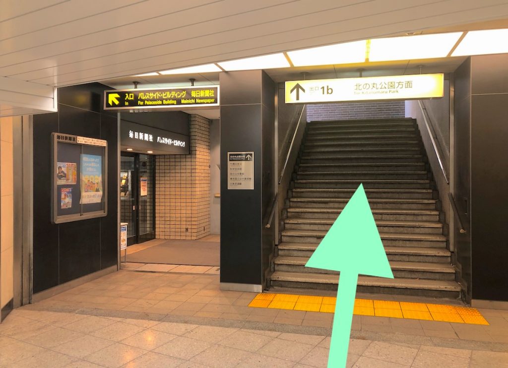 竹芝駅から日本武道館へのアクセス画像2