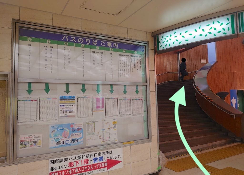 JR浦和駅からさいたま市文化センターへのアクセス画像5