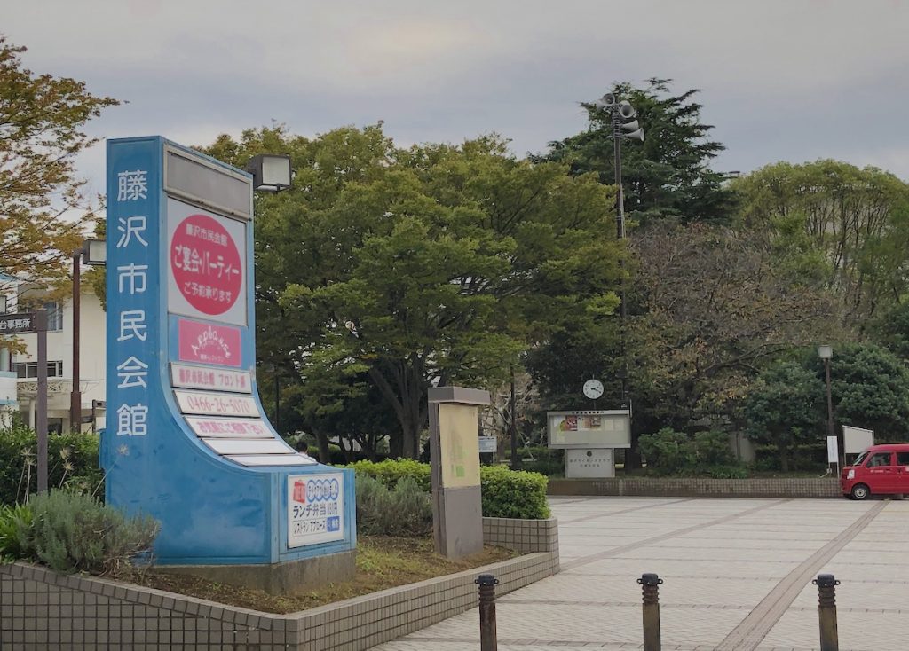 JR藤沢駅から藤沢市民会館へのアクセス画像11