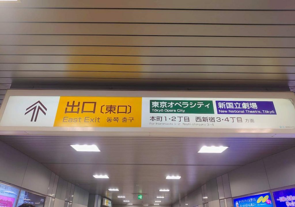 京王新線初台駅から東京オペラシティへのアクセス画像2