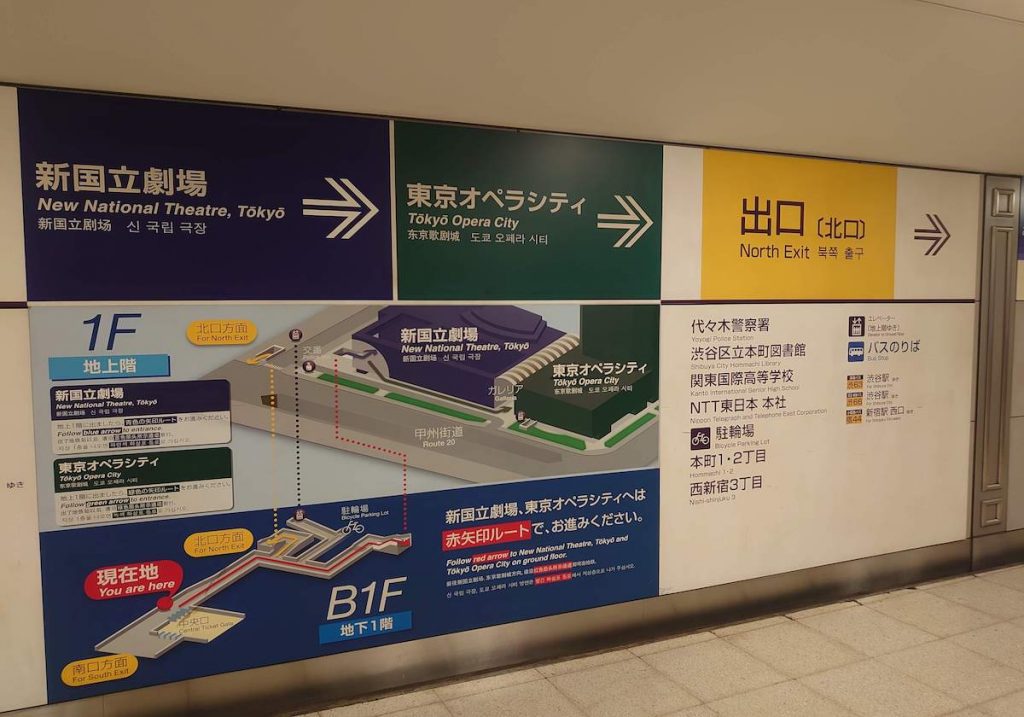 京王新線初台駅から新国立劇場へのアクセス画像2