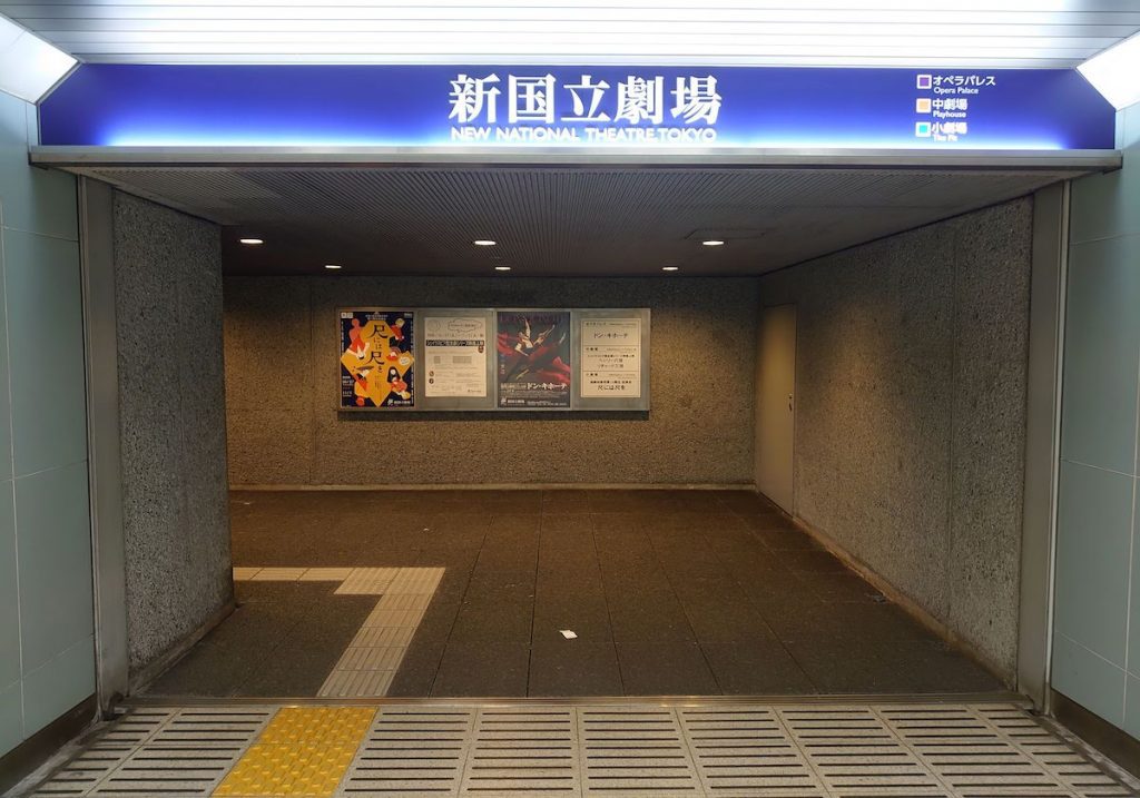 京王新線初台駅から新国立劇場へのアクセス画像4