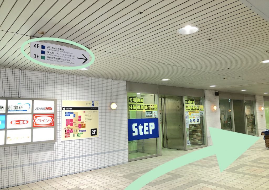 京浜急行汐入駅から横須賀芸術劇場へのアクセス画像4