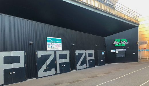 Zepp Tokyoへの行き方・アクセスを最寄り駅別にご紹介【画像付き】
