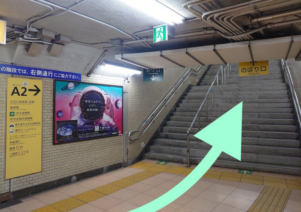 都営三田線水道橋駅から後楽園ホールへのアクセス画像2