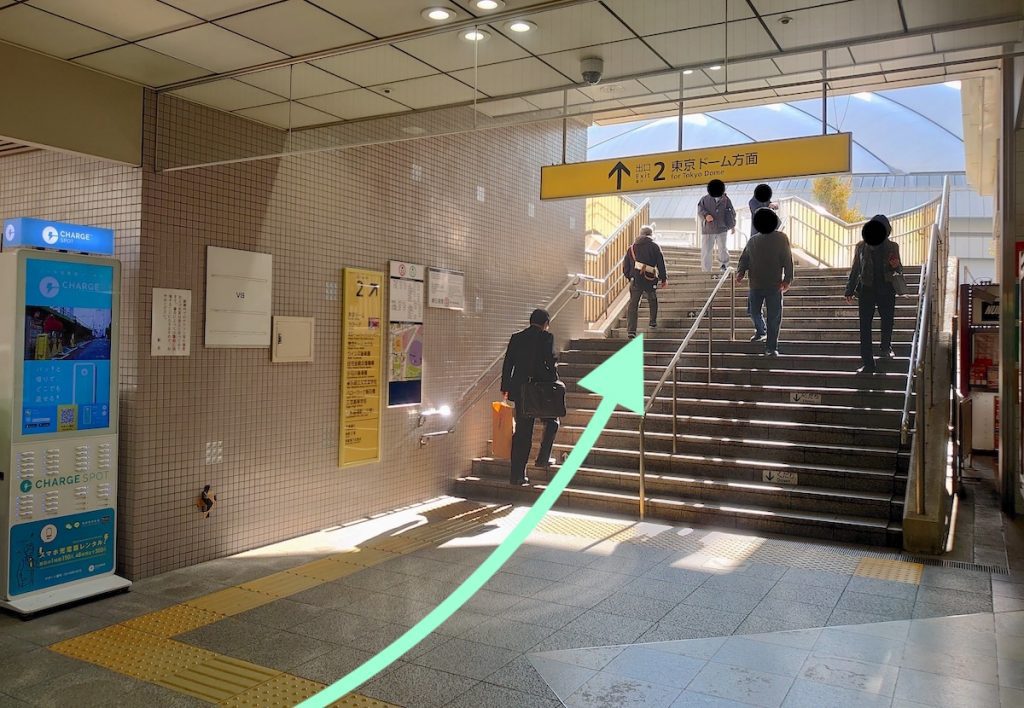 後楽園駅から東京ドームへのアクセス画像2