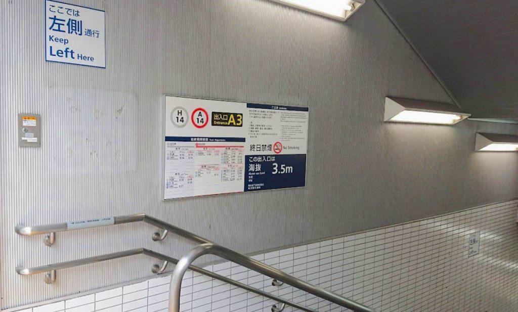 都営浅草線人形町駅から明治座へのアクセス画像2