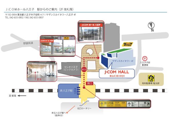 J:COMホール(八王子市民会館)のアクセスマップ画像