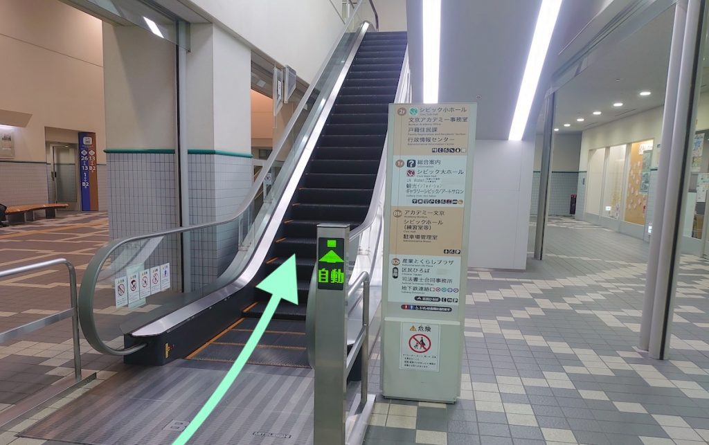 後楽園駅から文京シビックホールへのアクセス画像5