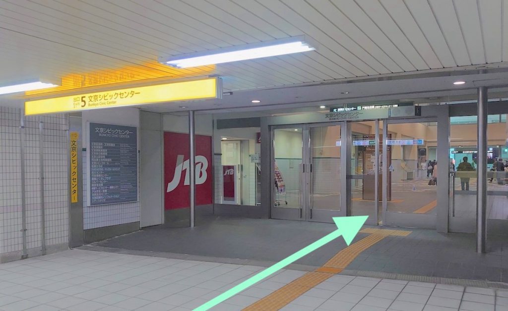 後楽園駅から文京シビックホールへのアクセス画像3