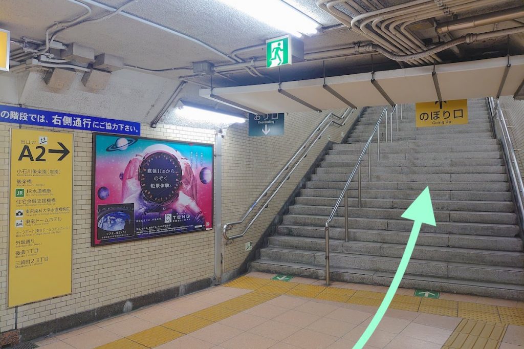 都営地下鉄三田線水道橋駅から東京ドームへのアクセス画像2