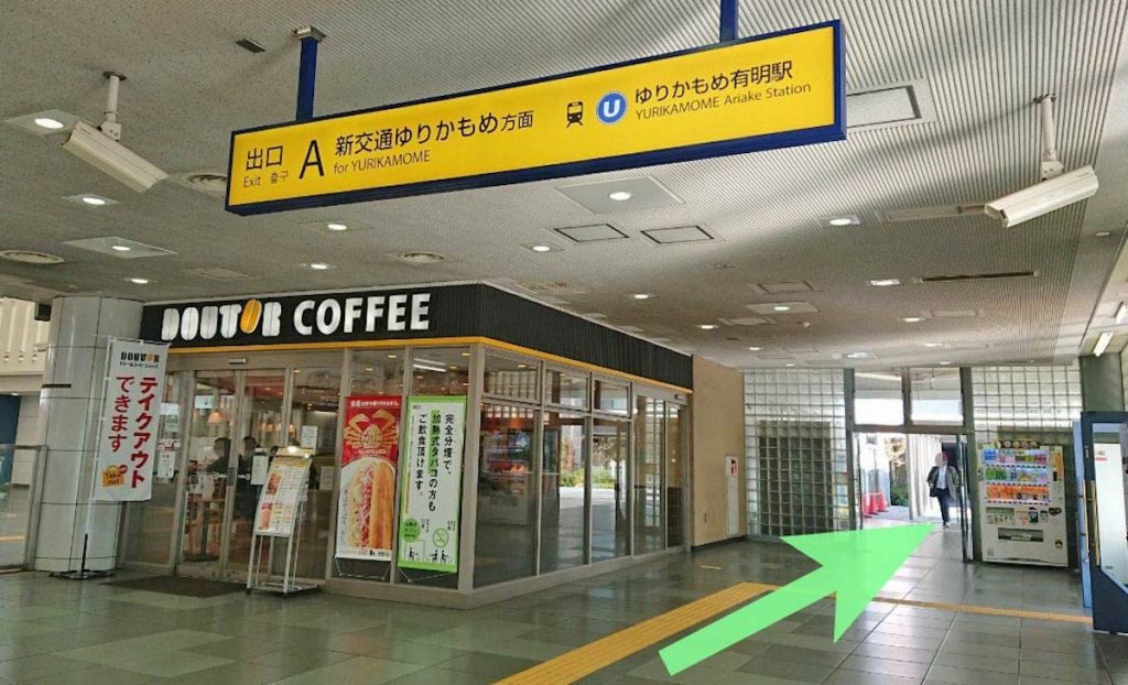 国際展示場駅から東京ガーデンシアターへのアクセス画像2