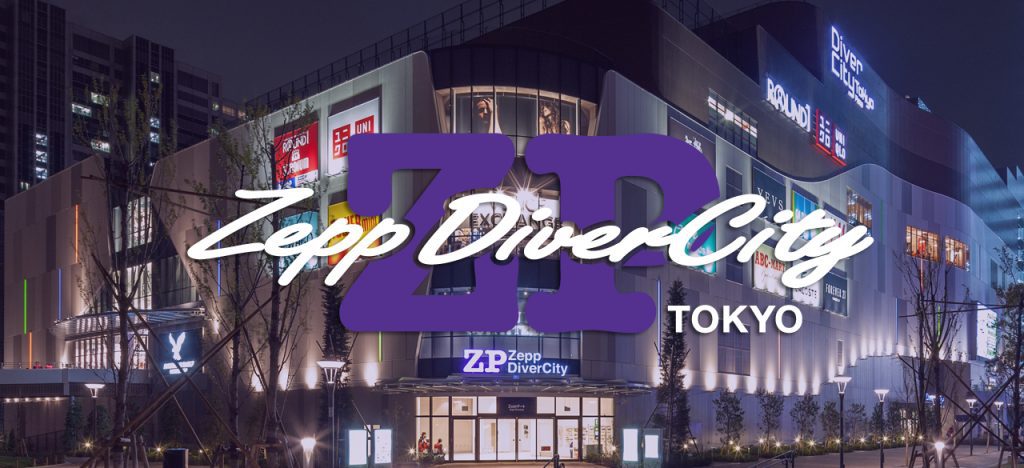 ZEPP DiverCity TOKYO(ダイバーシティ東京)のメイン画像