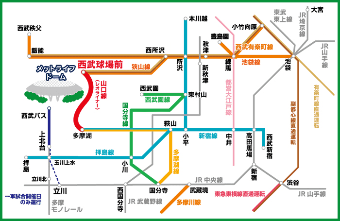 メットライフドーム(西武ドーム)のアクセスマップ画像