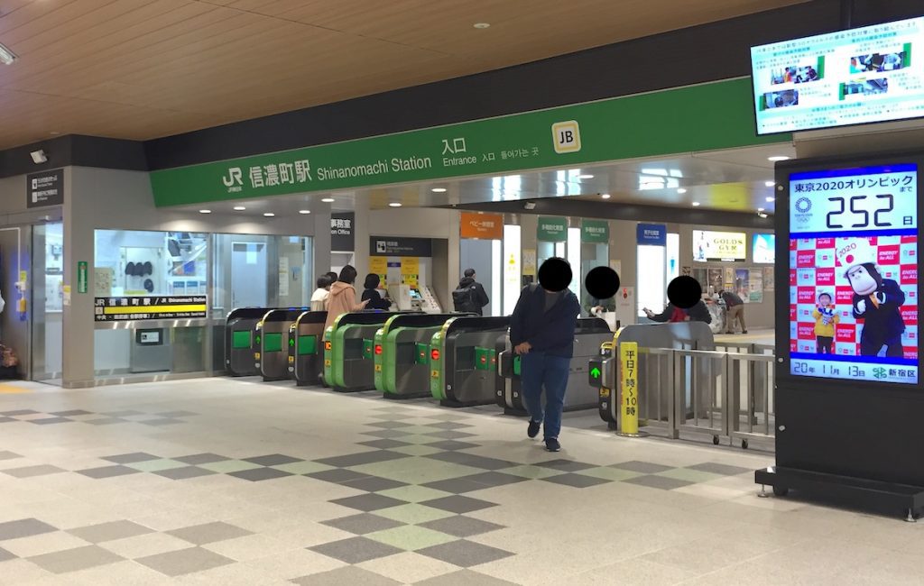 JR信濃町駅から東京体育館へのアクセス画像1