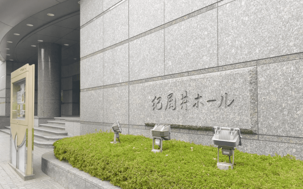 紀尾井ホールの外観画像
