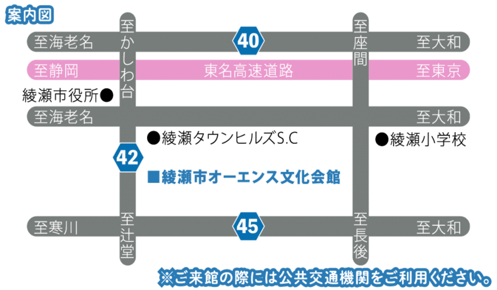 綾瀬市オーエンス文化会館のアクセスマップ画像