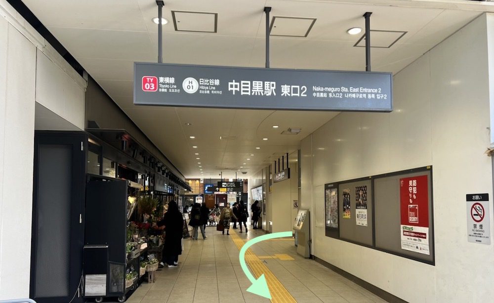 中目黒駅から中目黒GTプラザホールへのアクセス画像3