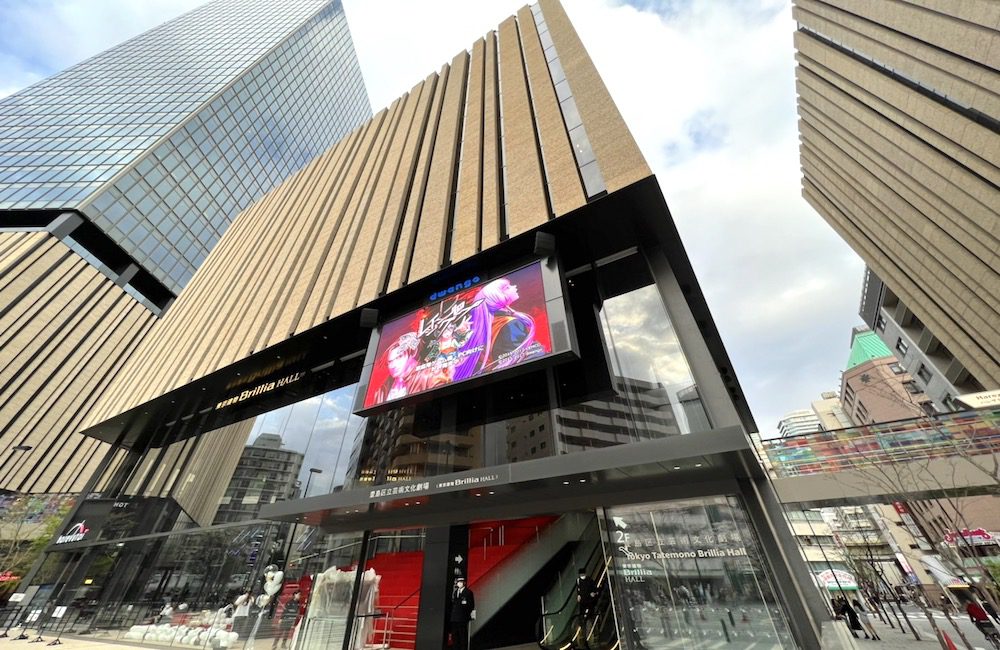 東京建物 Brillia HALL(豊島区立芸術文化劇場)の外観画像