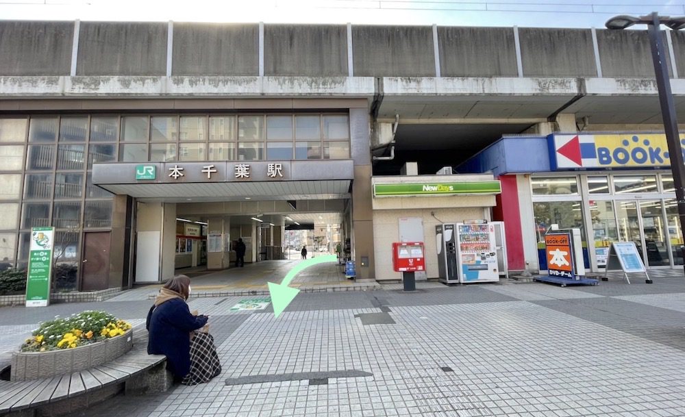 本千葉駅から千葉県文化会館へのアクセス画像1