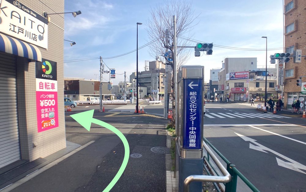 新小岩駅から江戸川区総合文化センターへのアクセス画像12