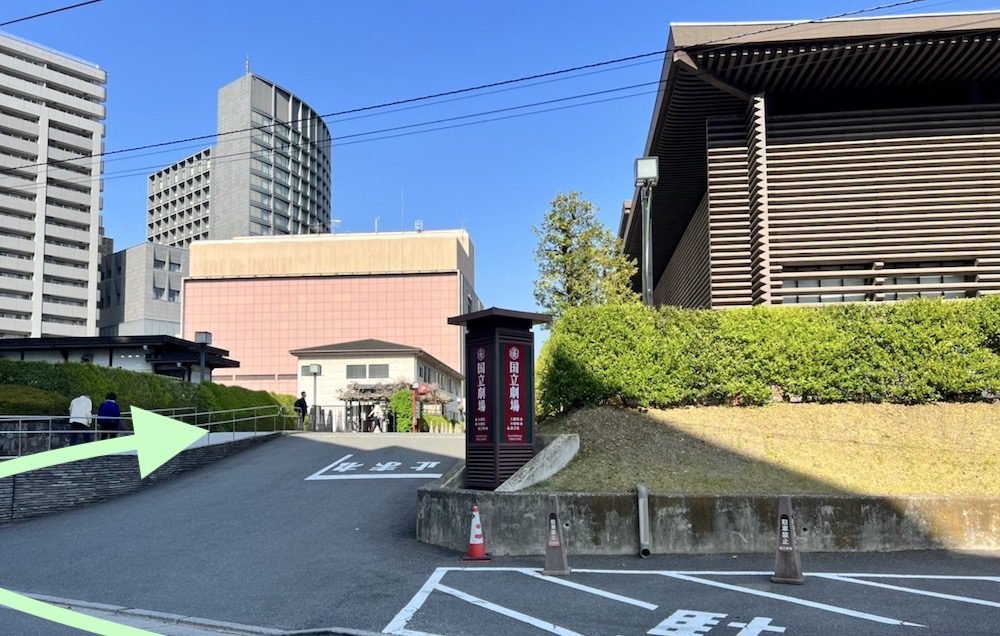 永田町駅から国立劇場へのアクセス画像15