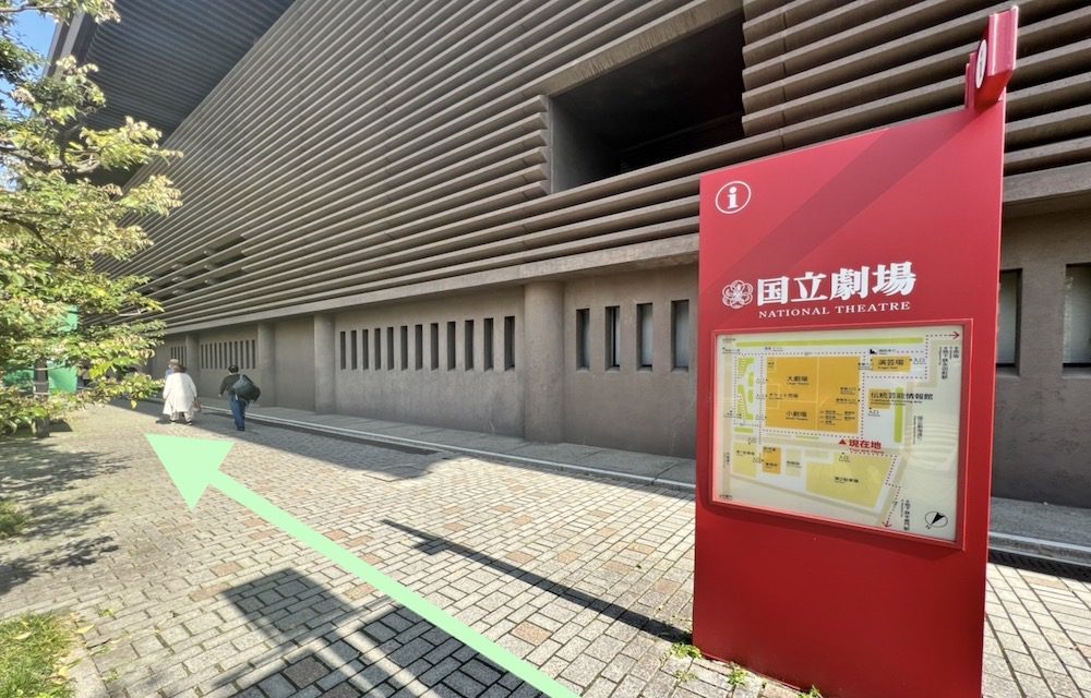 半蔵門駅から国立劇場へのアクセス画像11