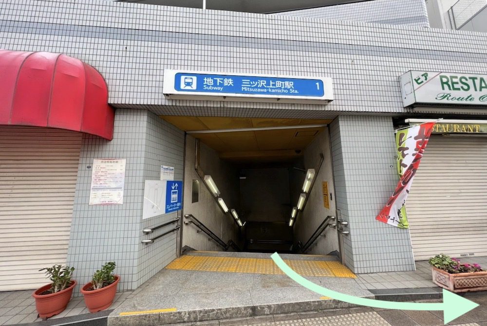三ツ沢上町駅からニッパツ三ツ沢球技場(三ツ沢公園球技場)へのアクセス画像3