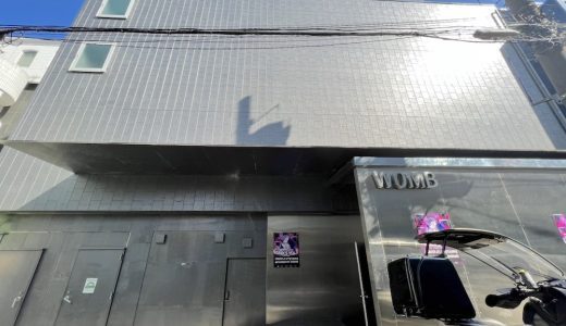 渋谷WOMB(ウーム)への行き方・アクセスを最寄り駅別にご紹介【画像付き】