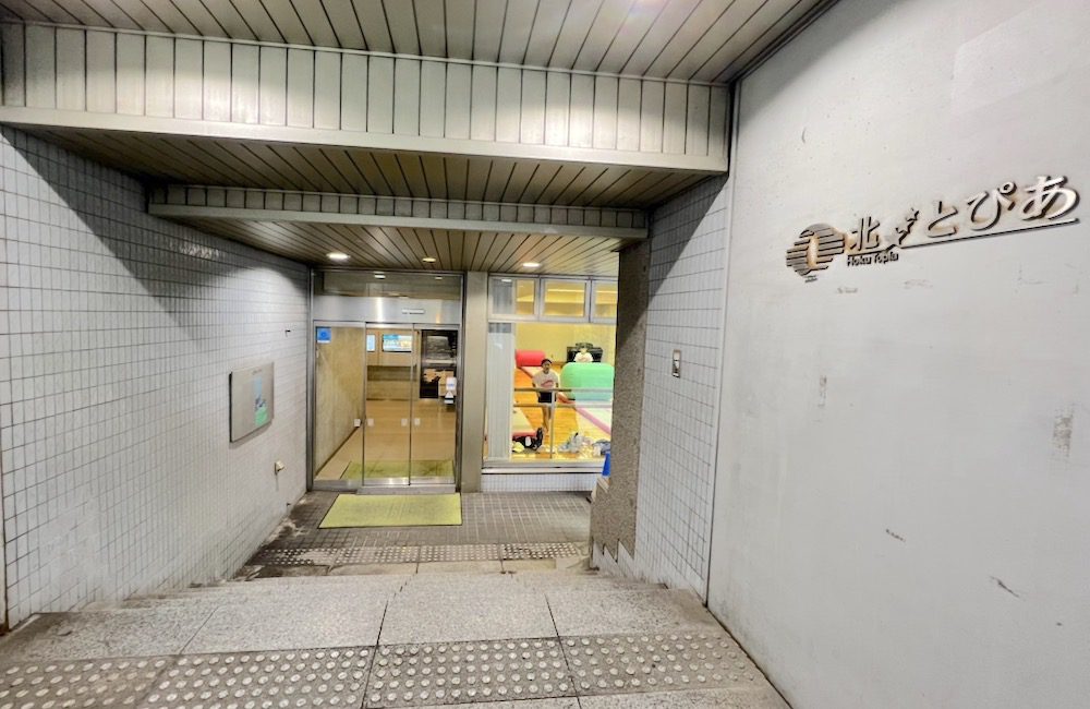 東京メトロ南北線王子駅から北とぴあ(さくらホール・つつじホール)へのアクセス画像8