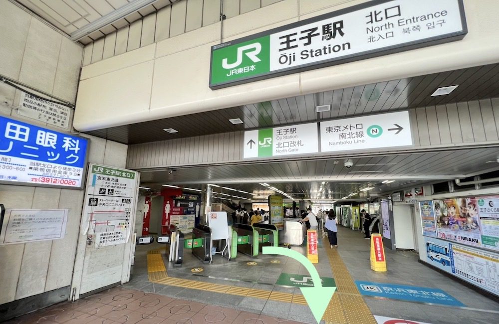 JR京浜東北線王子駅から北とぴあ(さくらホール・つつじホール)へのアクセス画像1