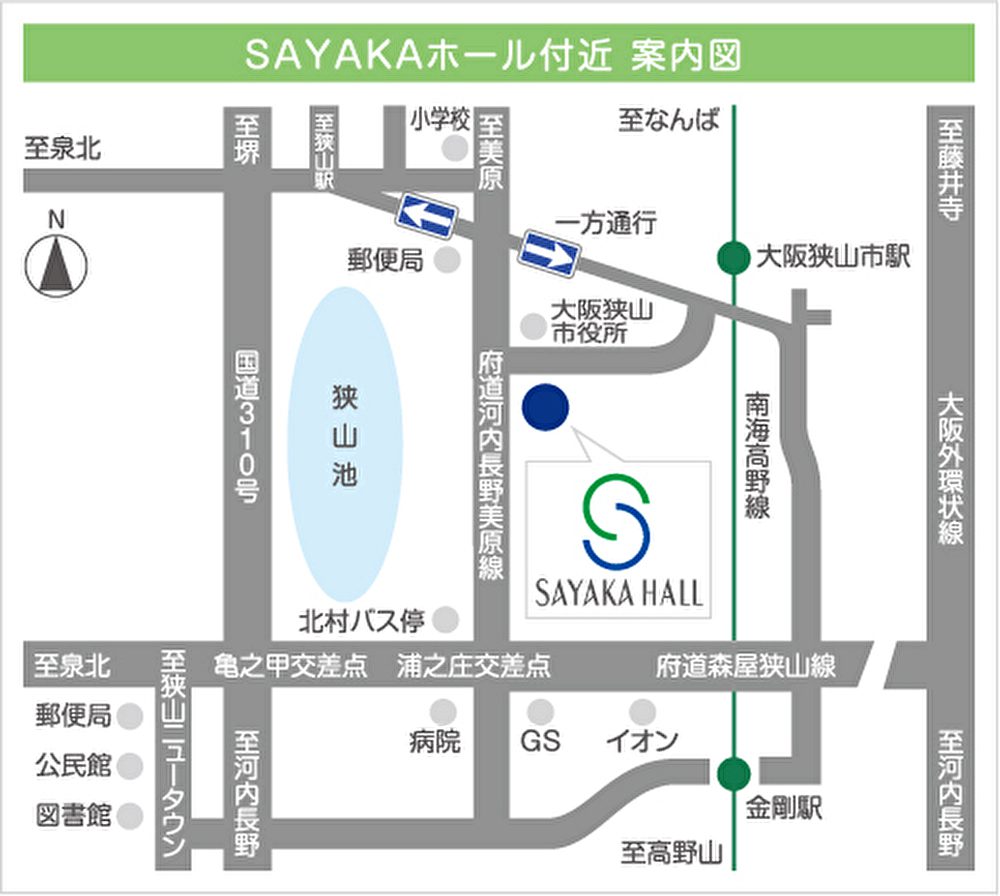 SAYAKA HALL(大阪狭山市文化会館)のアクセスマップ画像
