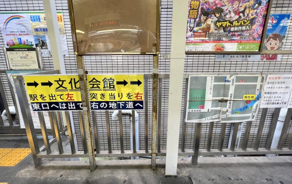 大山駅(成増方面改札)から板橋区立文化会館・グリーンホールへのアクセス画像2