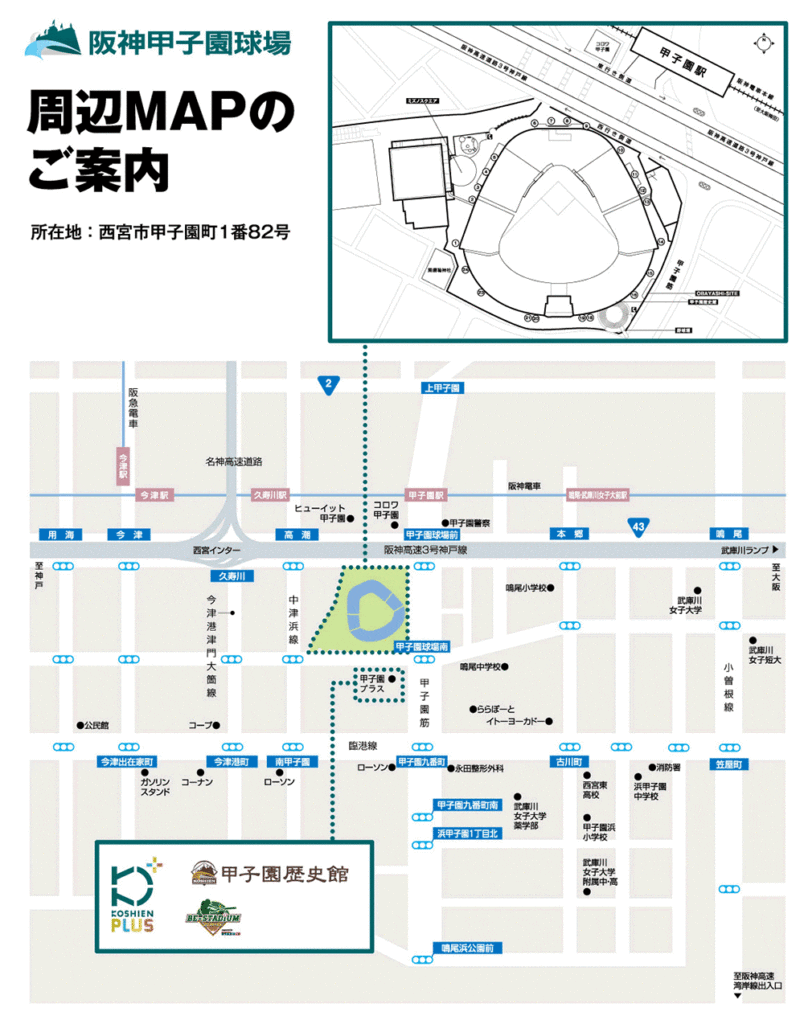 阪神甲子園球場のアクセスマップ画像