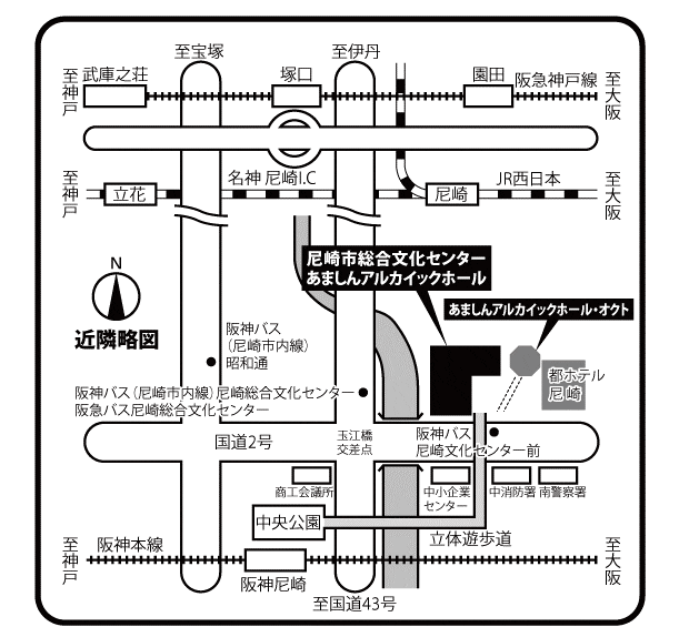 あましんアルカイックホール(尼崎市総合文化センター)のアクセスマップ画像