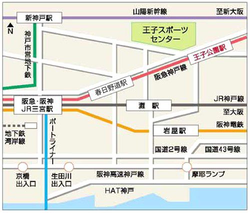 王子スタジアム(神戸市立王子スポーツセンター)のアクセスマップ画像