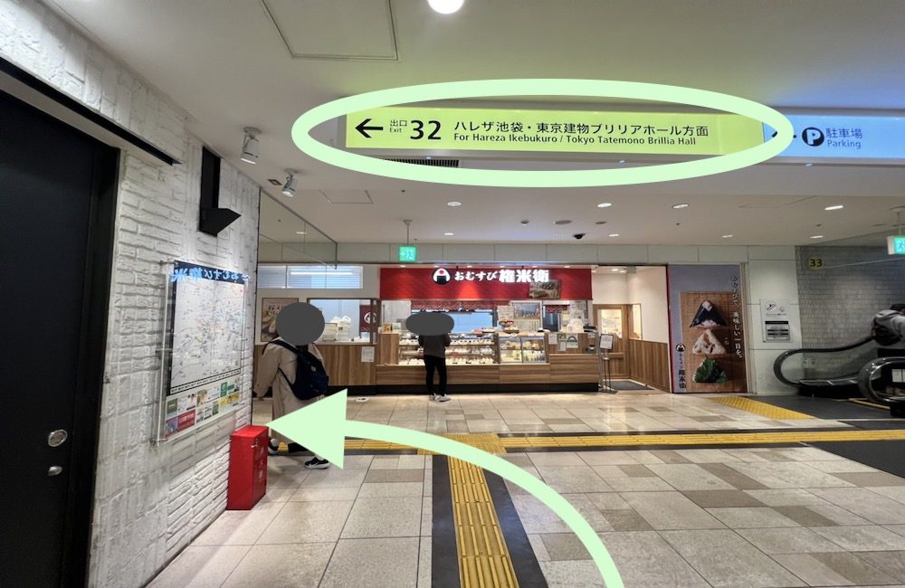 JR池袋駅から東京建物 Brillia HALLへのアクセス画像8