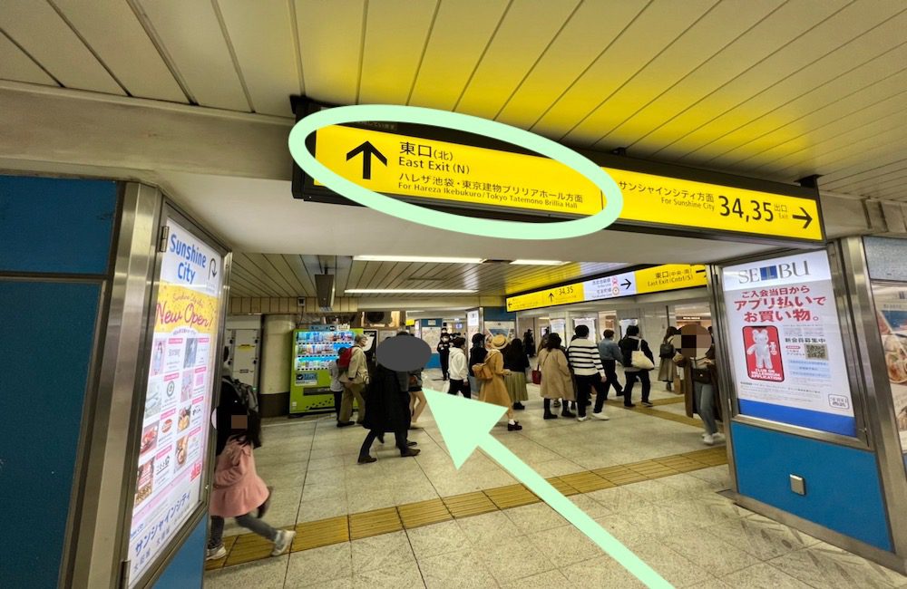 東京メトロ有楽町線池袋駅から東京建物 Brillia HALLへのアクセス画像7
