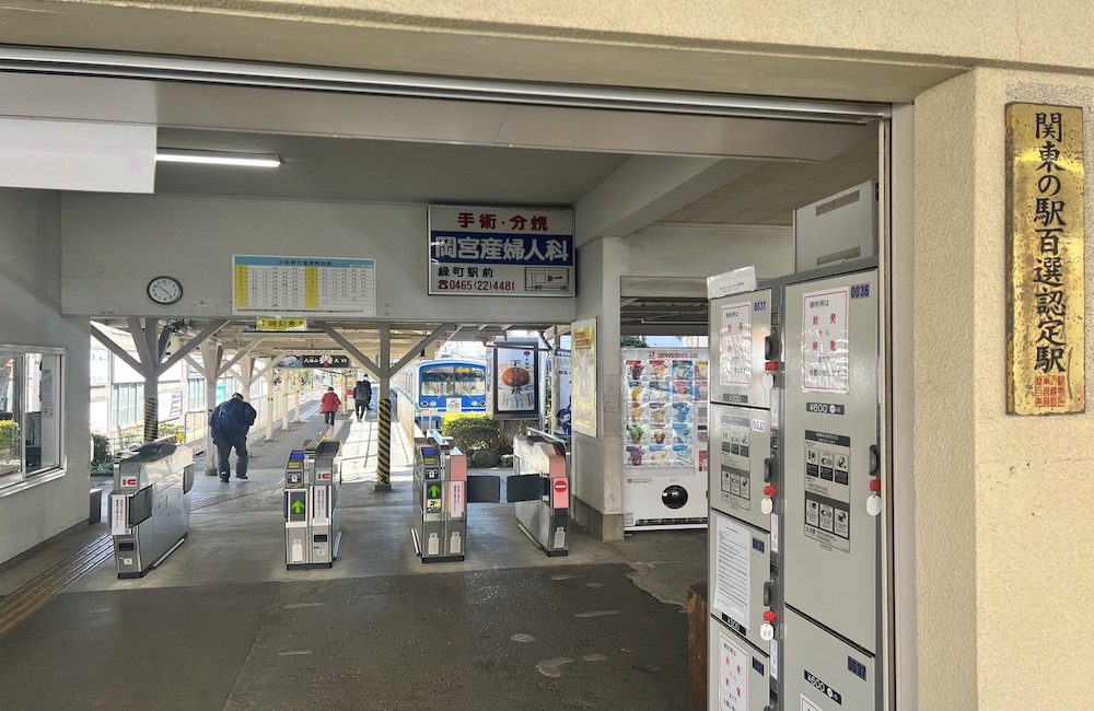 大雄山駅から南足柄市文化会館(金太郎みらいホール)へのアクセス画像1