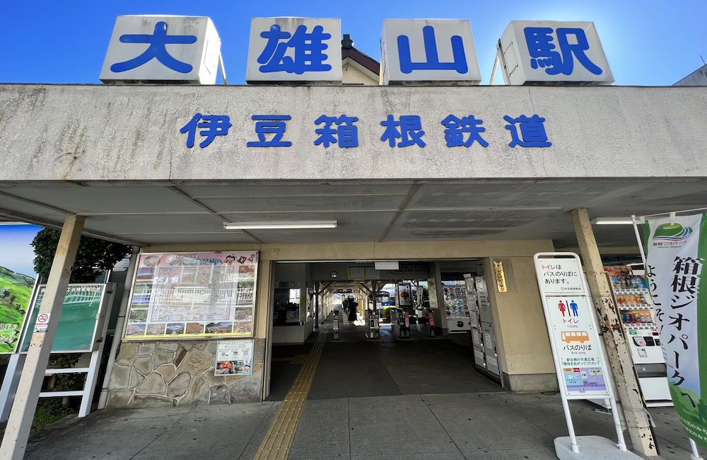 大雄山駅から南足柄市文化会館(金太郎みらいホール)へのアクセス画像2
