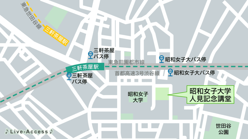 昭和女子大学人見記念講堂のアクセスマップ画像